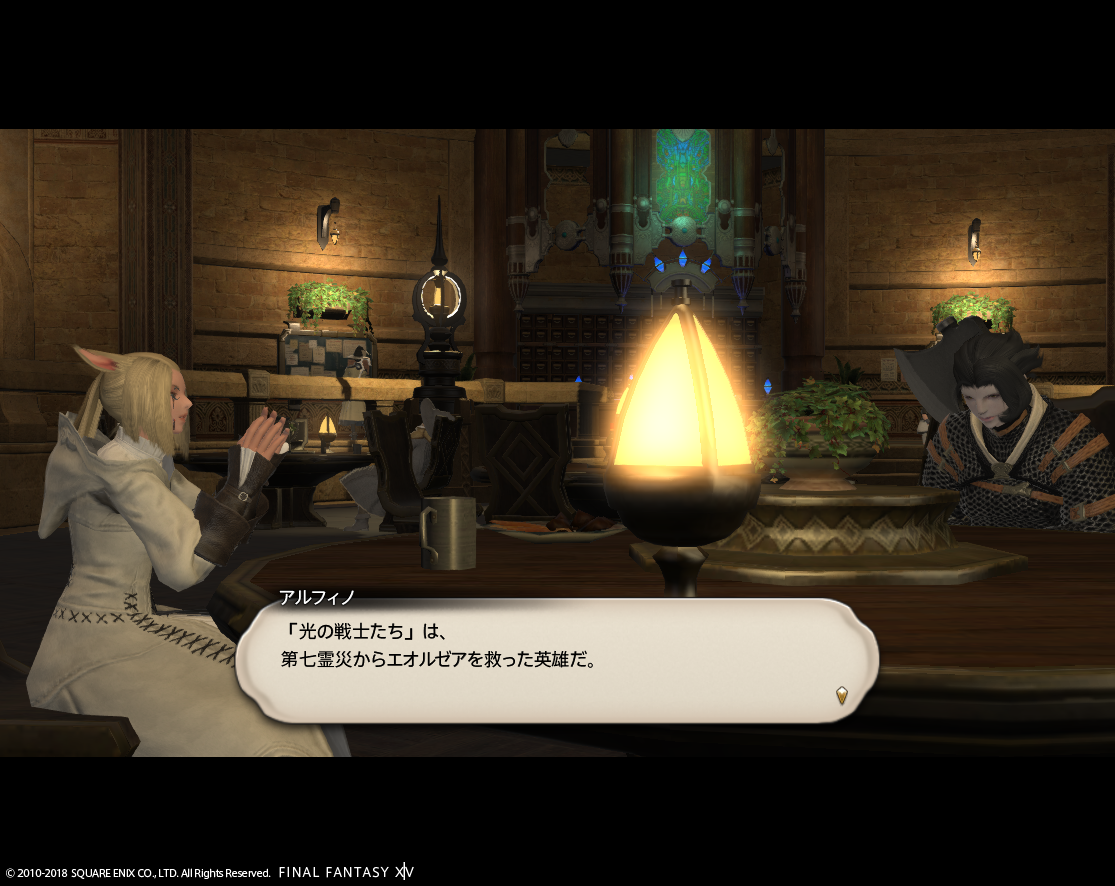 Ff14 チョコボとウェッジとビックスと Mmo生存日記